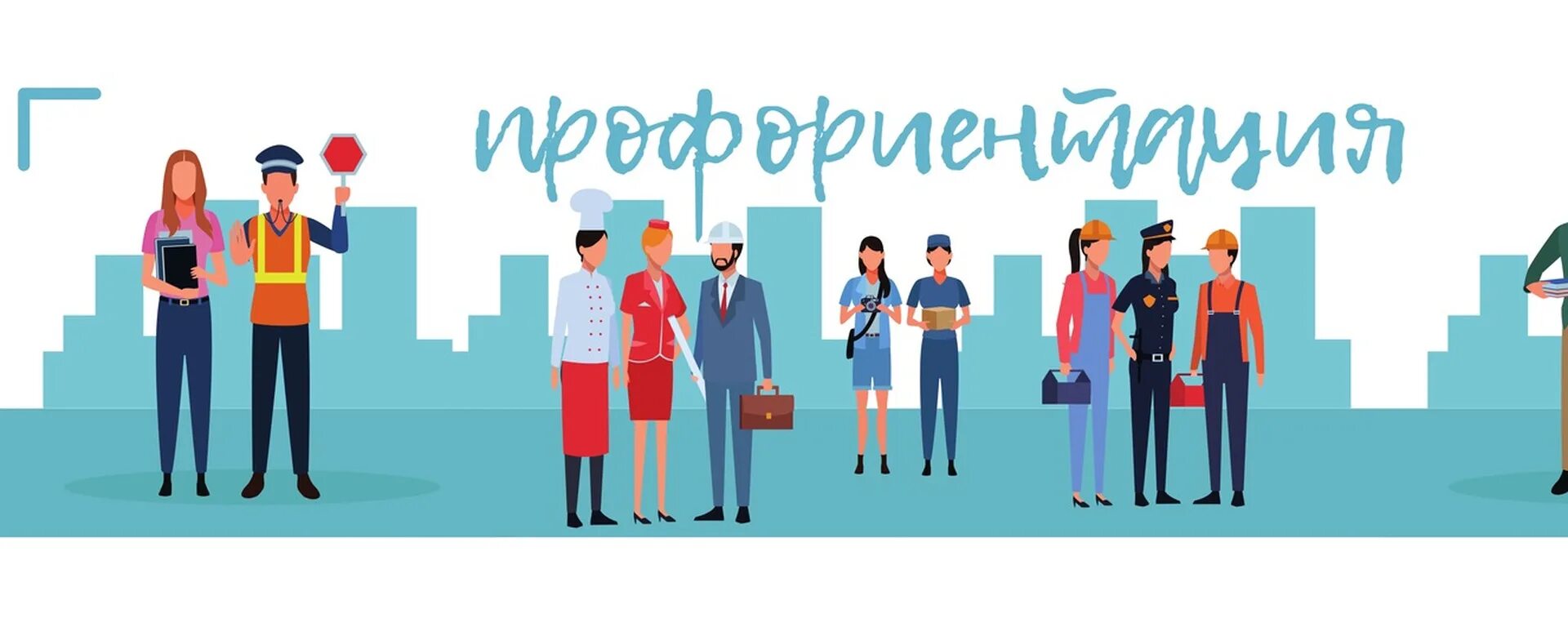 Профориентация 7 класс 10 10 2025. Профориентация 7 класс 10 10 2025