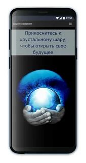 Андроид шаре