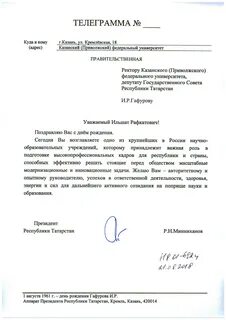 Заявления кфу
