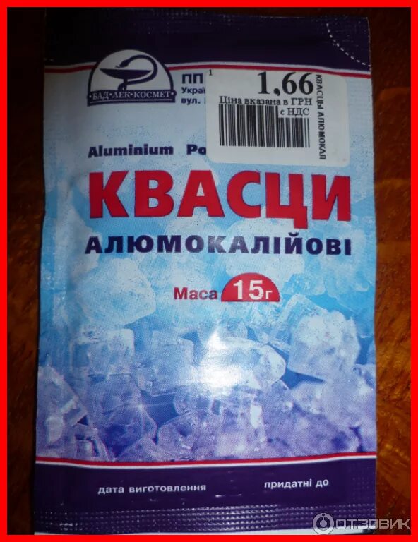 Квасцы для полоскания горла. Алюминиевые квасцы. Квасцы алюмокалиевые. Алюминиевые квасцы в аптеке. Квасцы алюмокалиевые евро плюс.