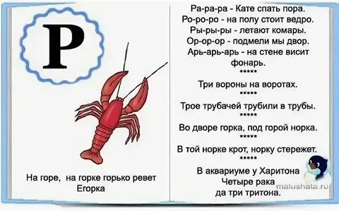 Слова песни на букву р