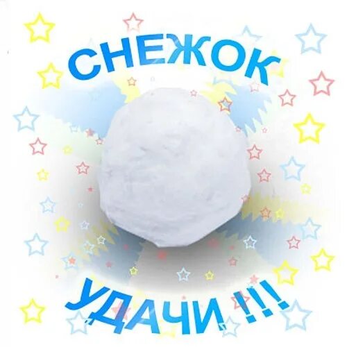 Снеговик анимация. Снеговик картинка. Снежный комок. Снеговик анимация. Кинь снежок.