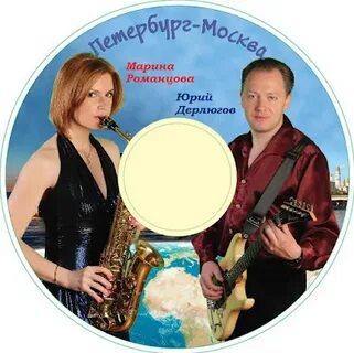Песня москва петербург