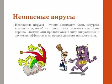 Можно вирусы на улице