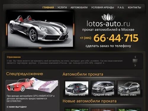 машина рент. аренда авто в москве посуточно без ограничения. автомобиль напрокат без залога.