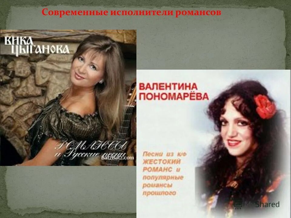 Кто исполняет романс. Лирический романс. Солисты вокалисты тюменской филармонии!. Вечер романса. Сарафанчик расстегайчик романс кто поёт.