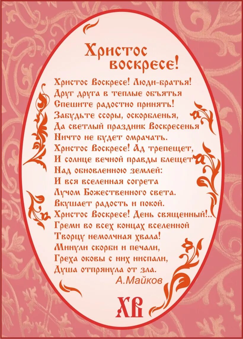 Какую молитву читать в воскресенье дома