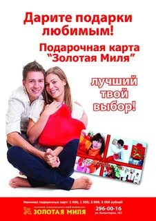Люблю дарить подарки больше