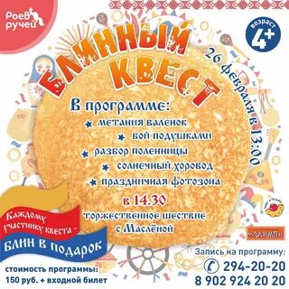 Какого числа началась масленица в 2023 году