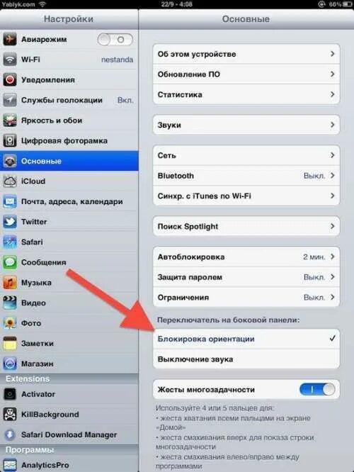 Блокировка поворота экрана iphone. Поворот экрана IPAD. Не переворачивается экран на айфоне. Как настроить автоповорот экрана на айфоне. Как убрать поворот экрана