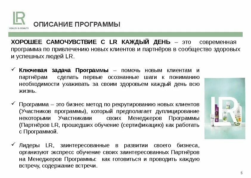 Описание программы 19. Описание хорошего самочувствия. как описать программу. описание своего состояния здоровья. описание приложения.