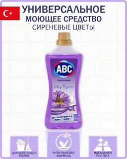 Фиолетовое средство