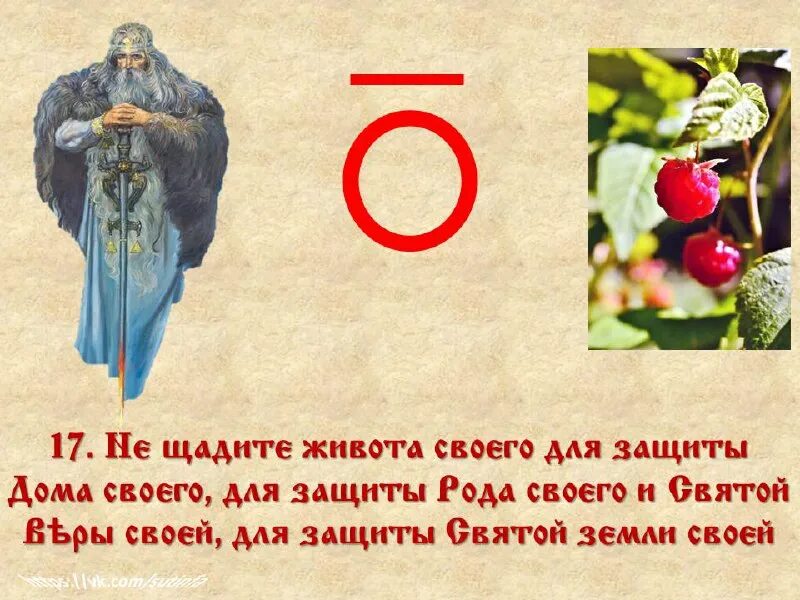 наставление иисуса. имена созданные богом. бог род у славян. кто такой иисус христос. бог в библии.