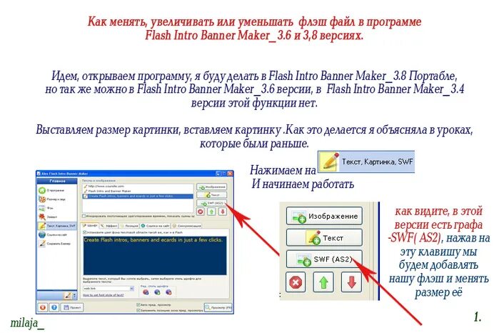 Как открыть файлы flash