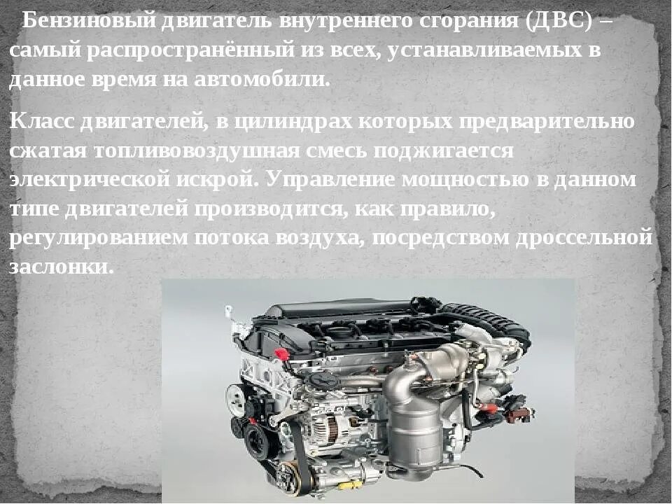 Преимущества двигателя внутреннего сгорания. Мотор машины. Виды бензиновых двигателей автомобилей. 2 дизель. Виды бензиновых двигателей автомобилей.