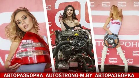 Autostrong