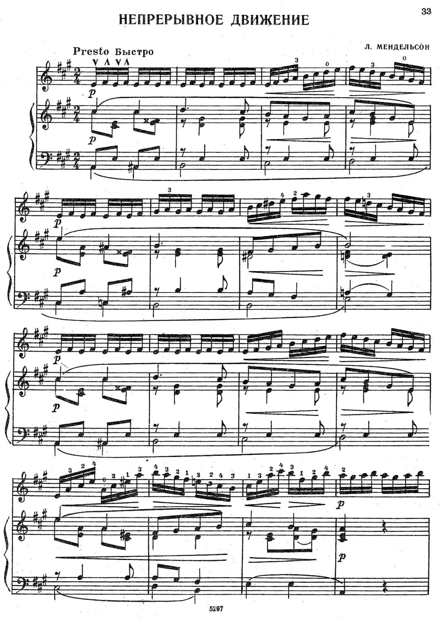 движение ноты для фортепиано. ноты для классического танца. геллер этюд ноты. ноты быстрое движение. геллер этюды ноты для фортепиано.