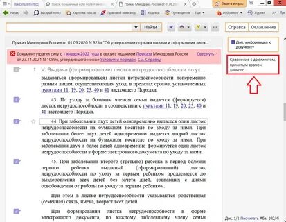 Можно ли переоформить пособие