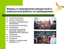 Естественнонаучная грамотность внеурочная деятельность
