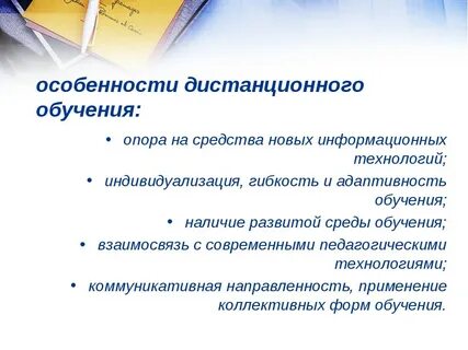 Характеристика особенностей учащихся