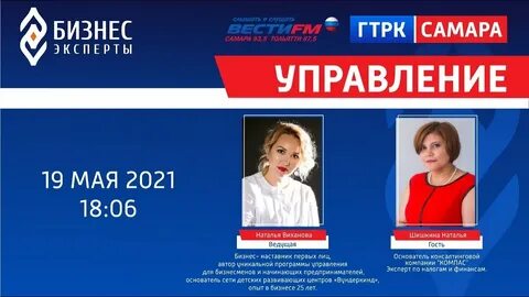 5 программа самара