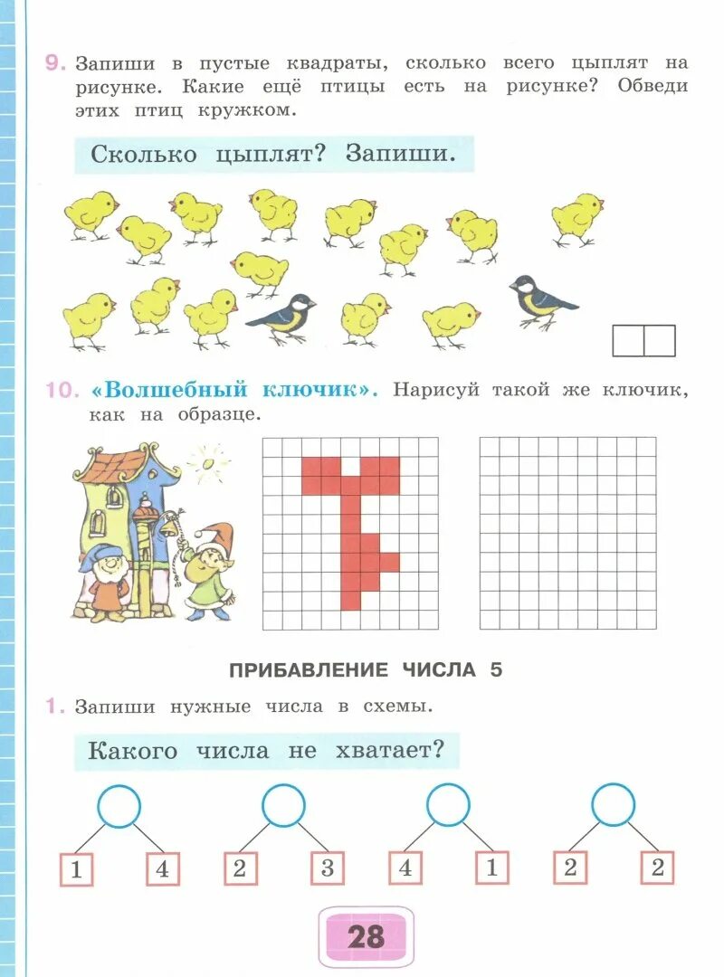 Рабочая тетрадь математика 1 алышева. Рабочая тетрадь по математике 2 класс Алышева. Рабочая тетрадь математика Алышева 2 класс ОВЗ. Задания математика 2 класс ОВЗ Алышева. Задания для ОВЗ 2 класс математика.