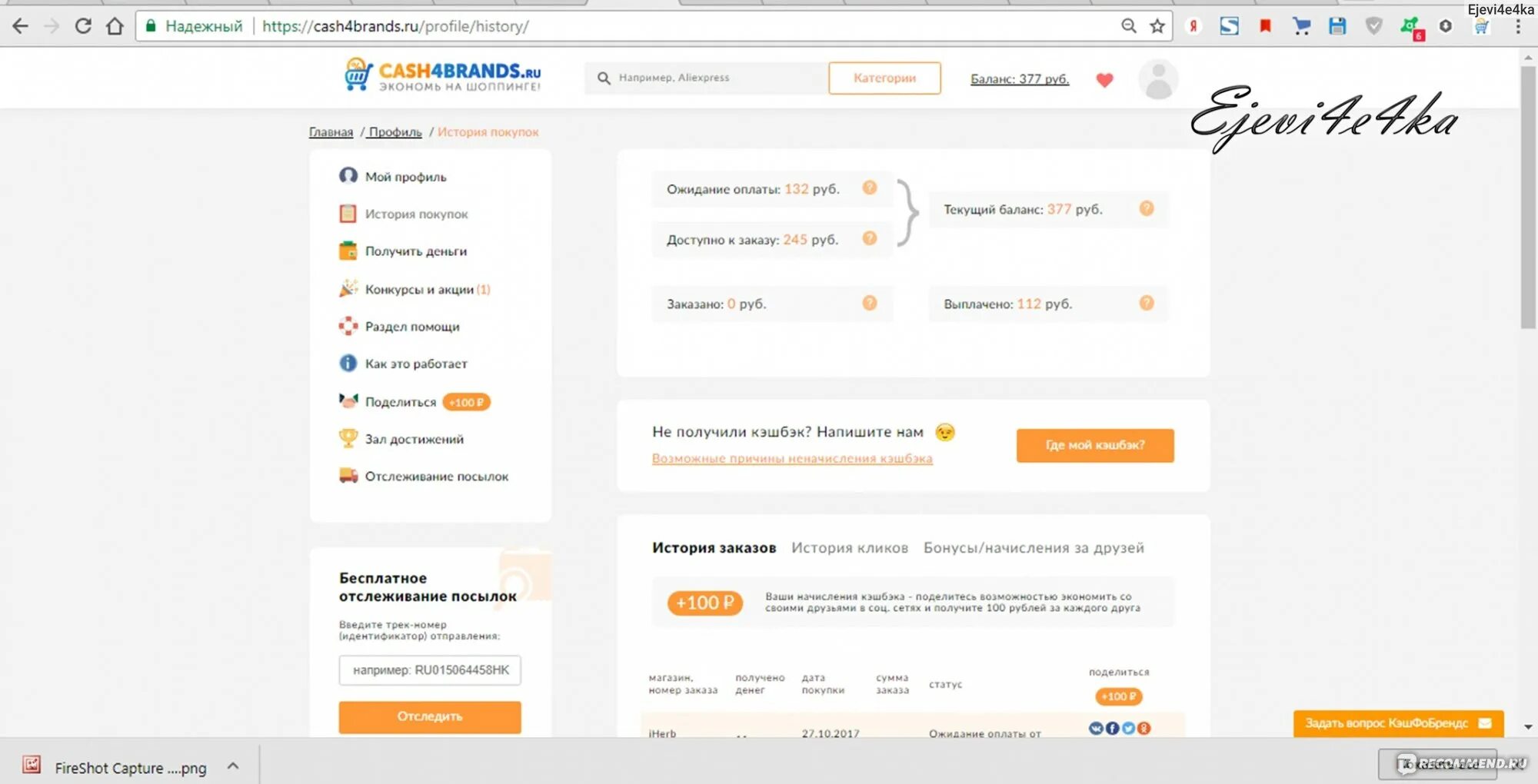 Карта пятерочки. Карта пятерочки. Кэшбэк пятерочка. На какие товары не начисляется кэшбэк пятерочка. На какие товары не начисляется кэшбэк пятерочка.