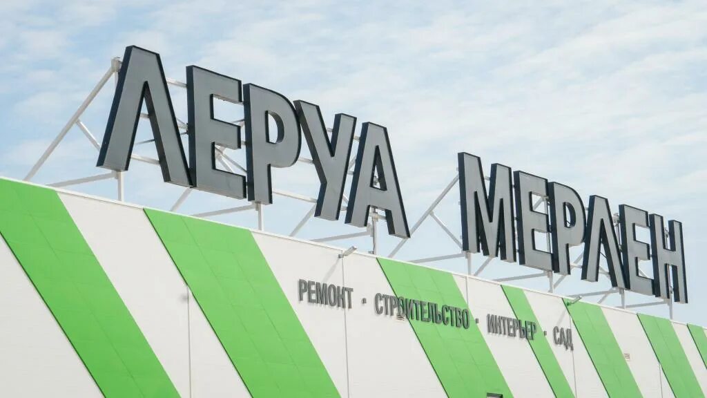 Сайт леруа мерлен домодедово. Ашан и Леруа Мерлен. Леруа Мерлен Домодедово. Леруа Мерлен на Домодедовской. Леруа Мерлен Домодедово схема магазина.