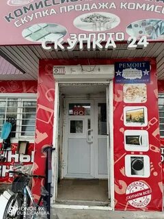 Скупка иркутск