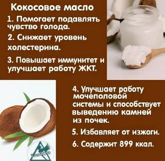 Кокосовое масло вред отзывы врачей