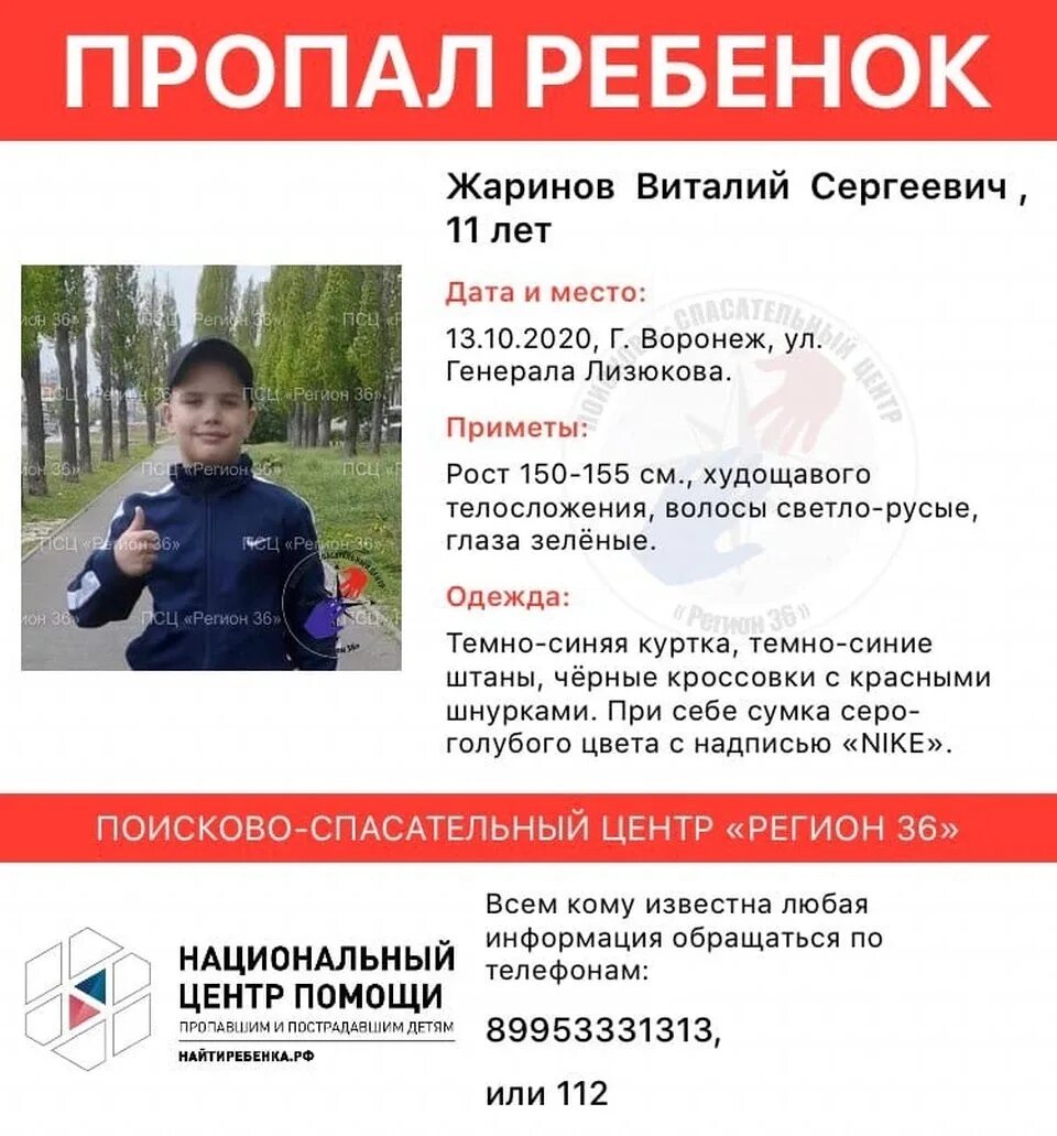 Дети школьники. Пропажа детей в ставропольском крае. Новости потерявшиеся дети. Пропажа детей. Несовершеннолетний мальчик.