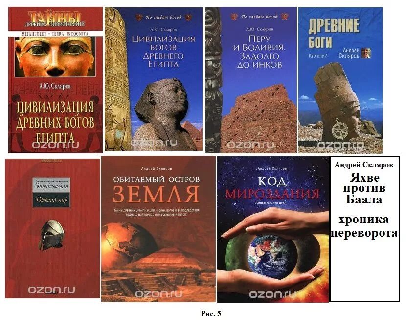 Книга андрея склярова. Обитаемый остров земля книга. Книга андрея склярова. Книга пирамида. Загадки строительства пирамид.