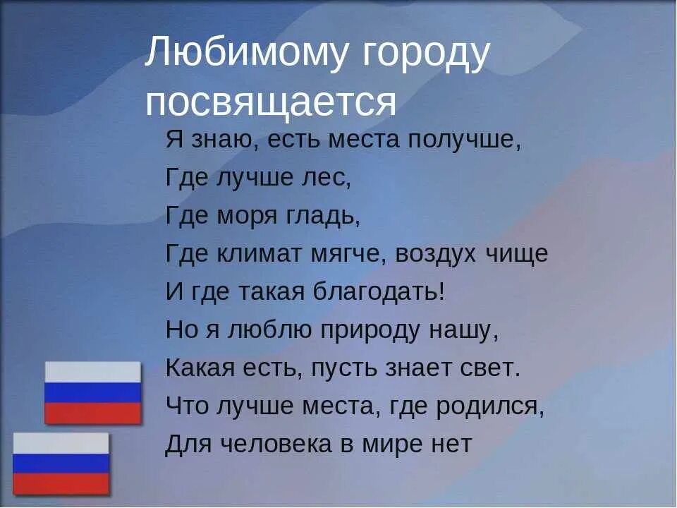 Стихи о городе для детей. Стихи про город для детей. Стихи про родной город для детей. Стихотворение про родной город. Стихотворение о родном городе для детей.