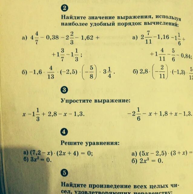 Значение выражения выбрав удобный порядок вычисления. Значение выражения выбрав удобный порядок вычисления