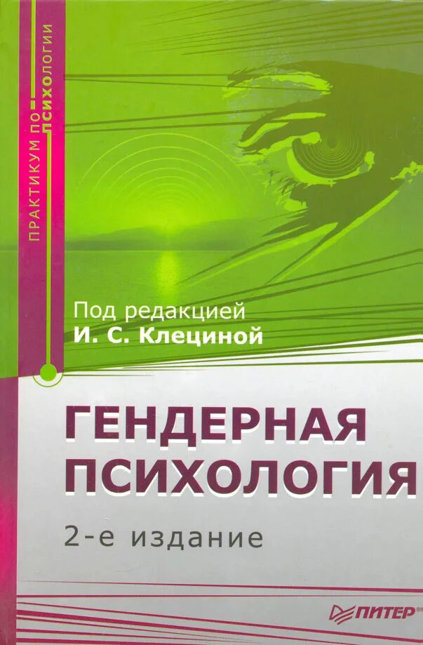 Исаченко в. Организационное поведение латфуллин. Социальная психология учебник для вузов. Автором первого учебника по организационному поведению. Психология общения книга.