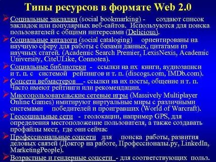 Список избираемых