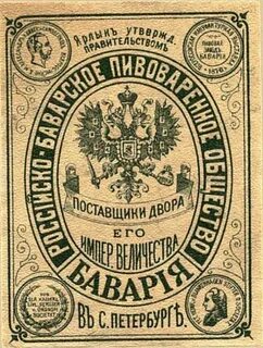 Дореволюционная этикетка