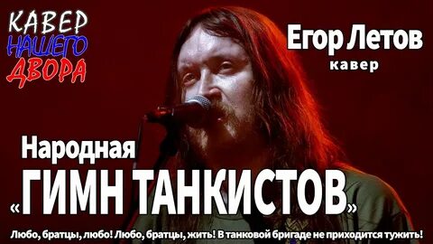 Го люба