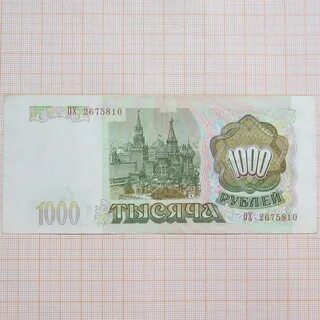1000 1993