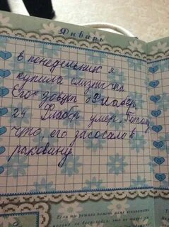 Записи детских дневников