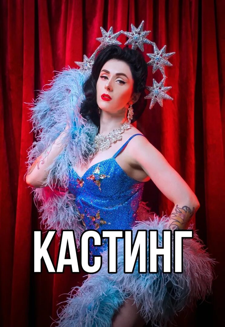 Кабаре бурлеск летучая мышь спб. Бурлеск кабаре летучая отзывы. Бурлеск спб. Бурлеск кабаре летучая отзывы. Бурлеск кабаре летучая отзывы.