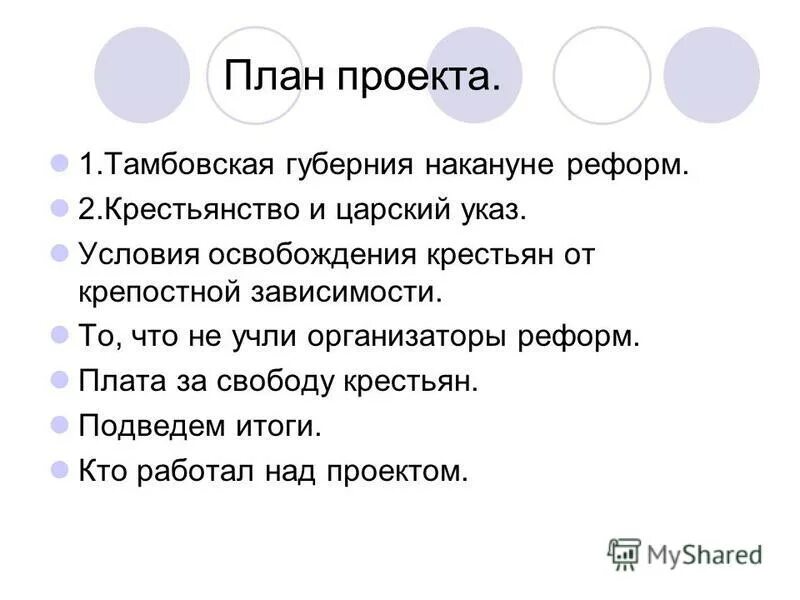 накануне реформы