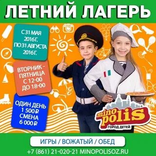 Лагерь профессий