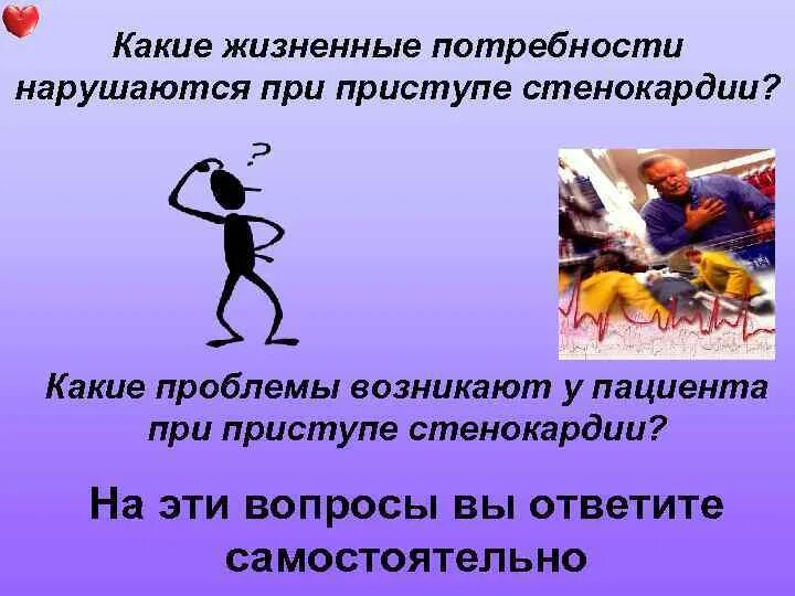 Нарушены при этом вы