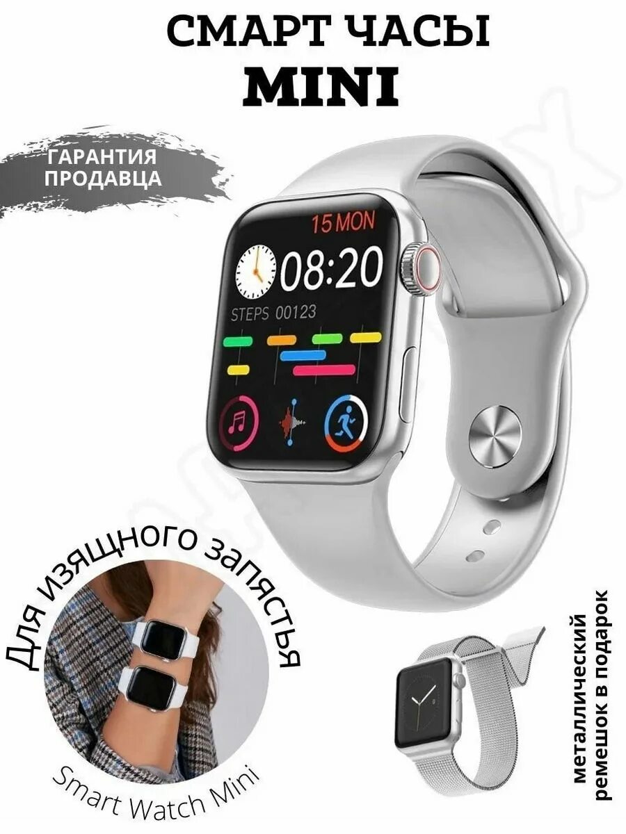 Часы lk 8 mini. Watch 7 Mini. СМАРТФОКС смарт вотч 7 цвета. 612000125 Smart PTM (для 312, 344).