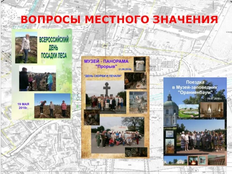 Местного значения самостоятельно или под. Местного значения самостоятельно или под