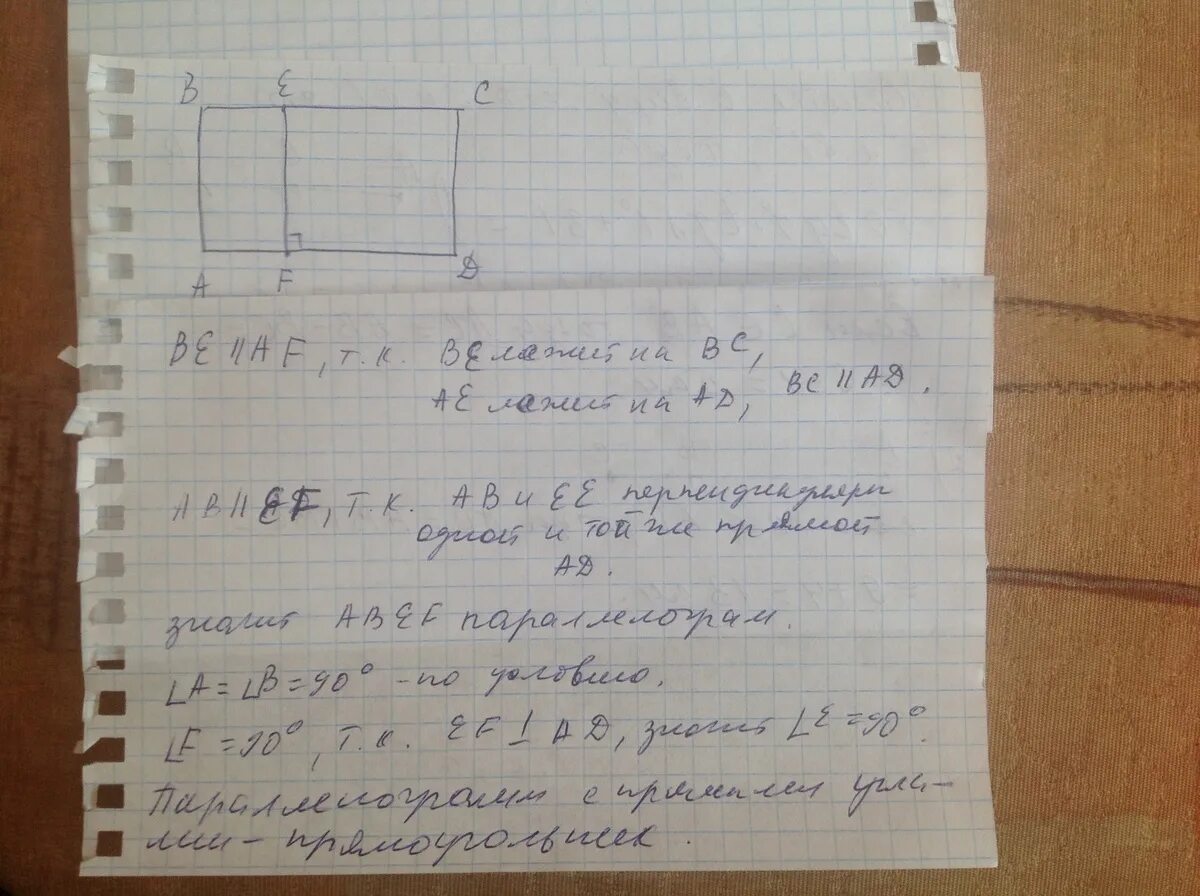 На стороне вс прямоугольника. Из точки e взятой на стороне. Из точки е взятой на стороне ba. Сторона сд прямоугольника авсд