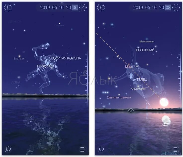 Start walk 2. Star walk 2 телец. starwalk2. весы star walk 2. приложение которое показывает планеты наводя на небо.