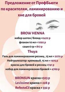 Профбьюти