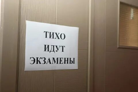 Иди тихо